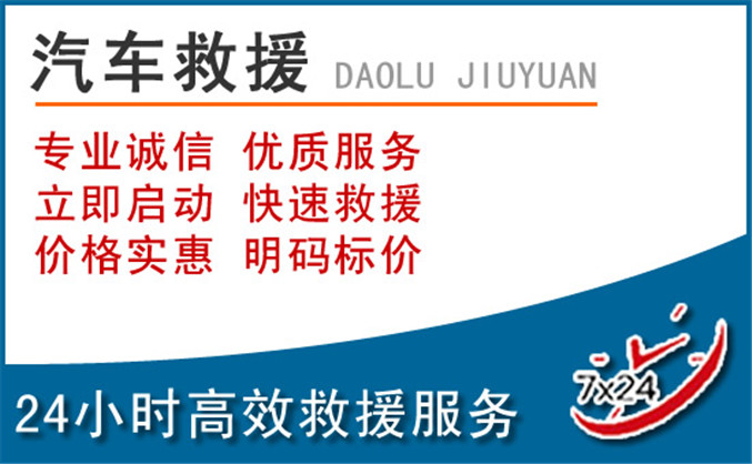 兴国汽车救援 兴国汽车救援
