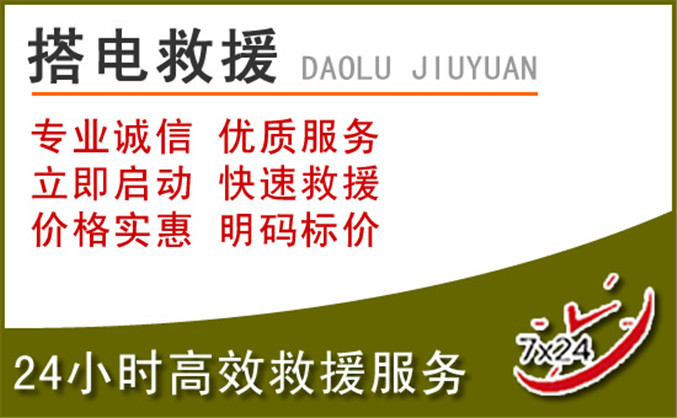 兴国汽车道路救援 兴国汽车道路救援
