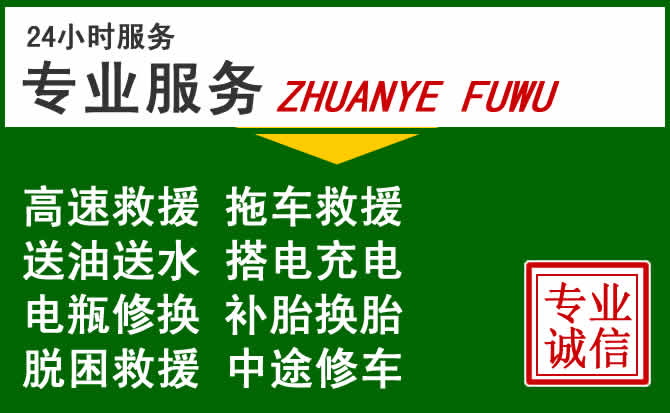 兴国附近汽车道路救援 兴国附近汽车道路救援