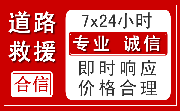 兴国新能源汽车救援 兴国新能源汽车救援